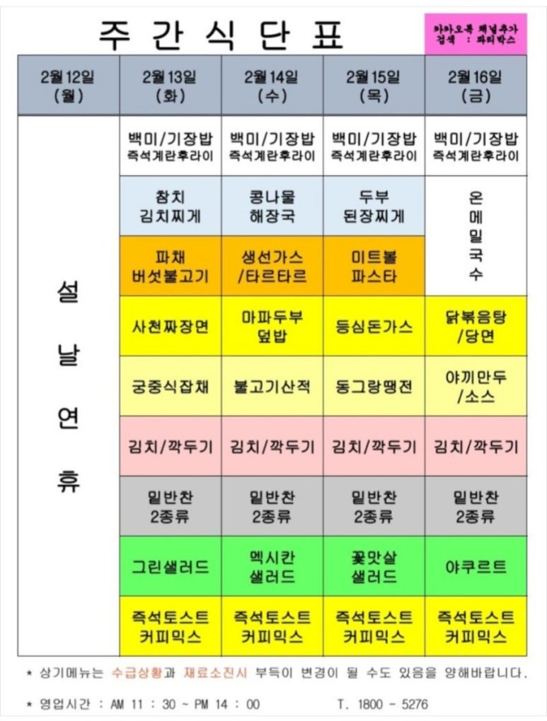 에이스구내식당 이미지