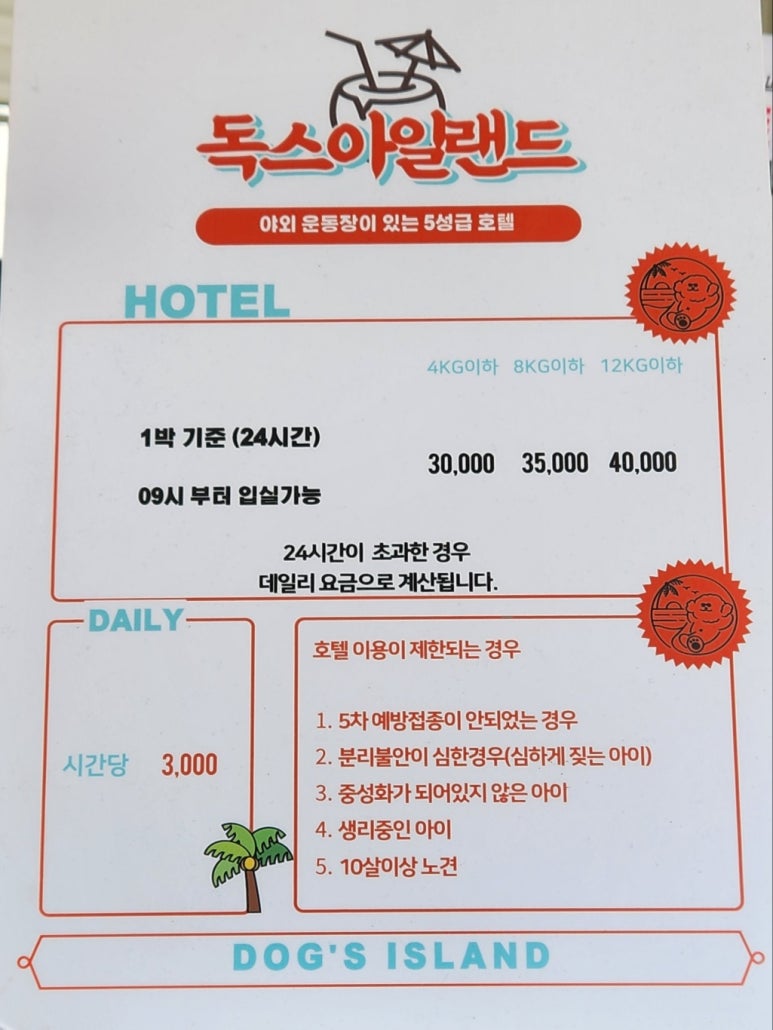 독스아일랜드 이미지
