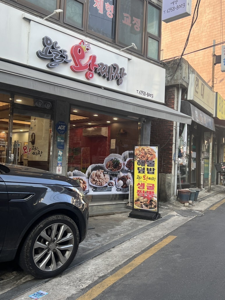 오늘도왕짜장 이미지