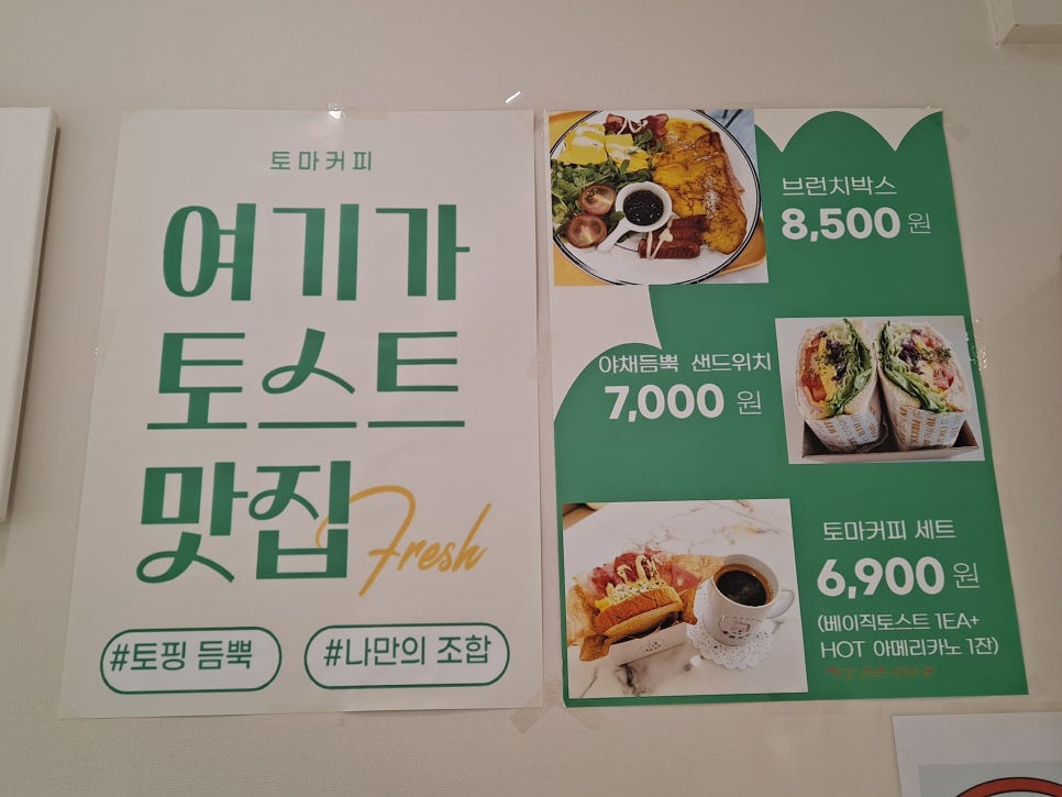 토마커피 이미지