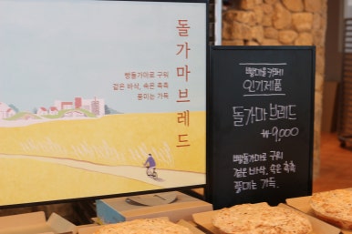 베이커리 해윰 이미지