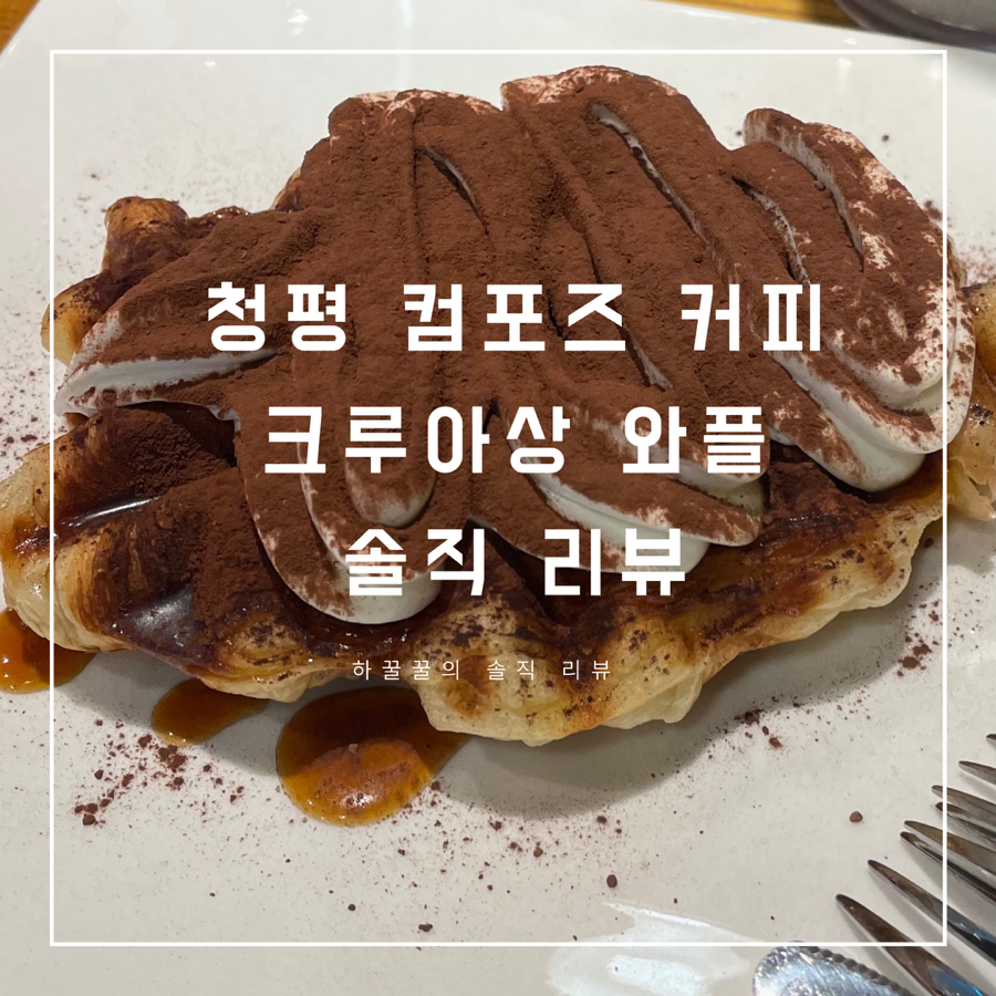 컴포즈커피가평중앙점 이미지
