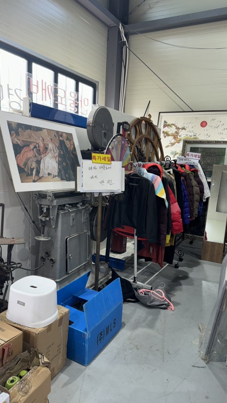 만물중고센타 이미지