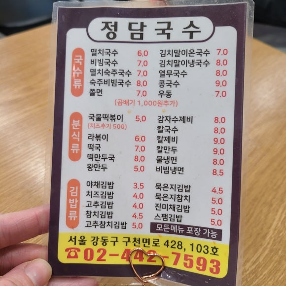 정담국수 이미지