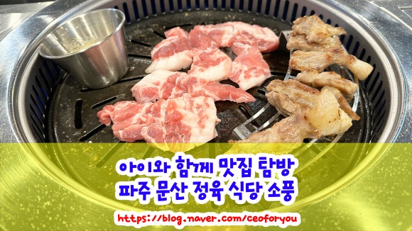바른생고기정육점소풍정육식당 이미지