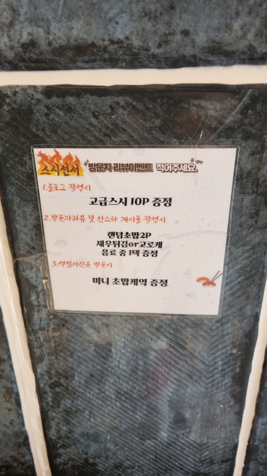스시선서 이미지