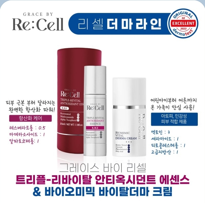리셀라인 이미지