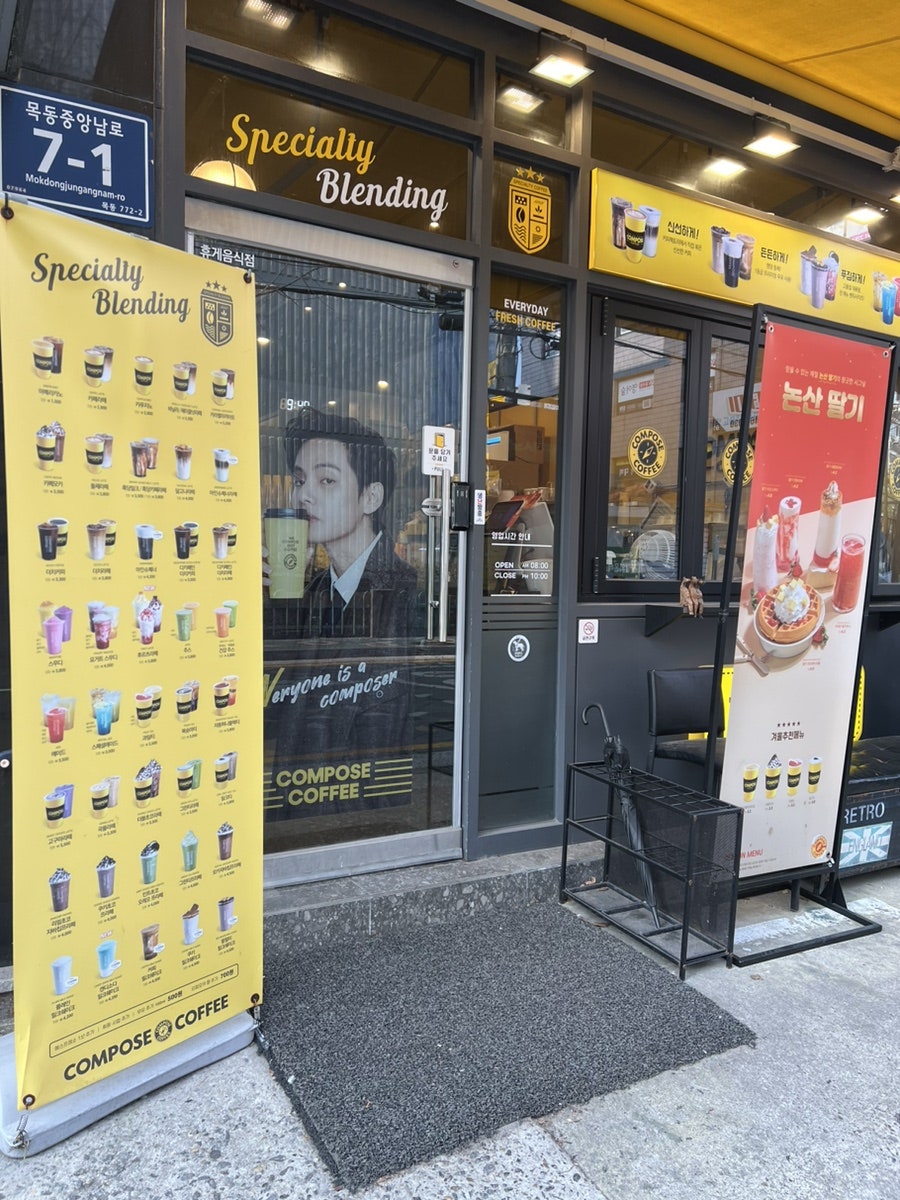 컴포즈커피 목동모세미점 이미지