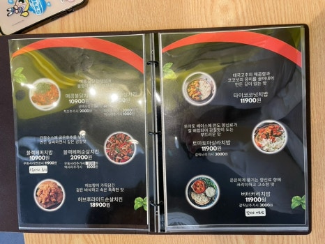 치키치밥 이미지