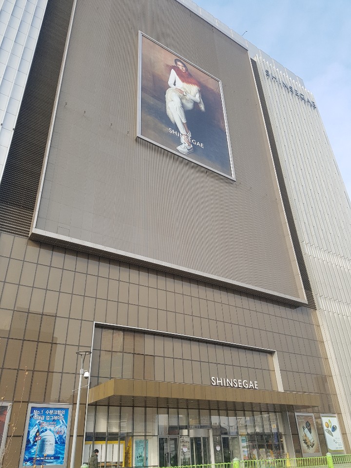 홍대개미신세계백화점 이미지