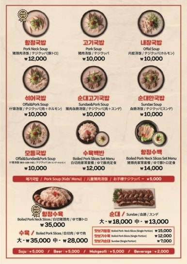 모두의 국밥 이미지