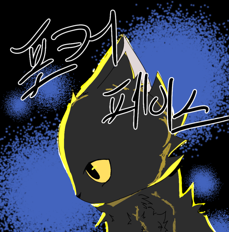 스카이포 이미지