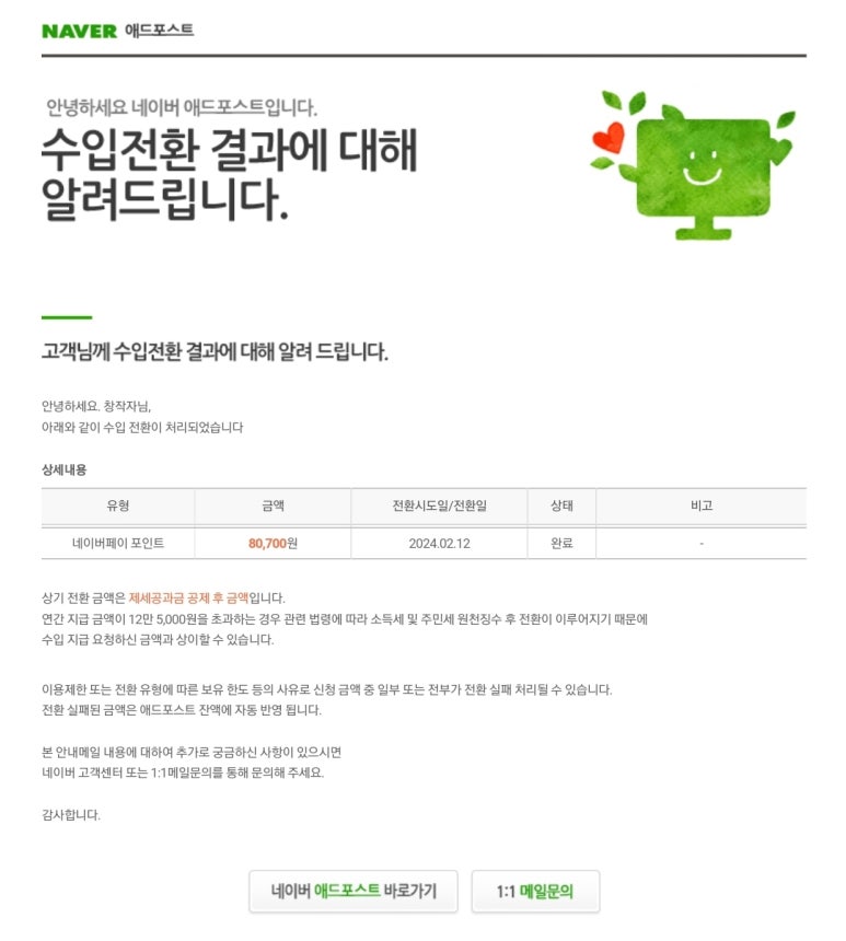 인컴애드 이미지