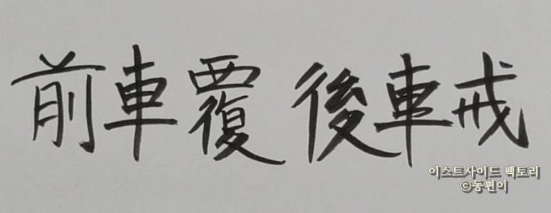 37수레로 이미지