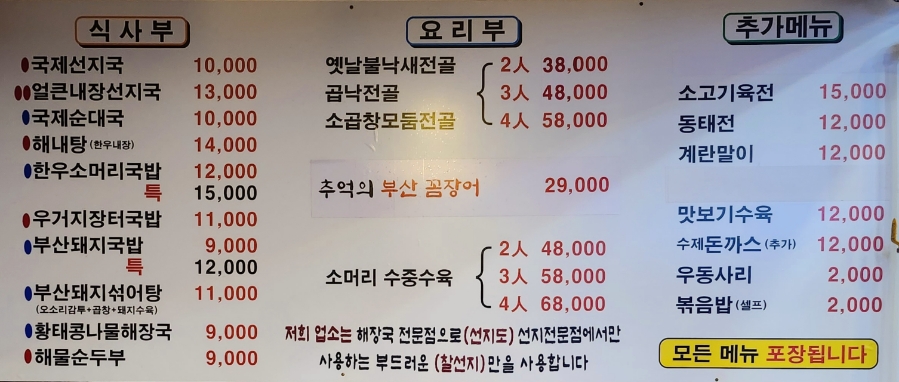 국제순대선지국밥 이미지