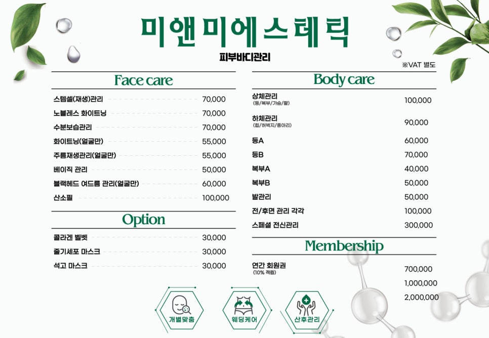 미앤미에스테틱 이미지