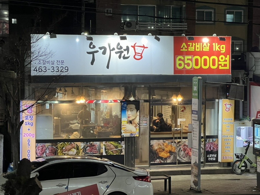우가원 이미지