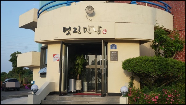 멋진만남 이미지
