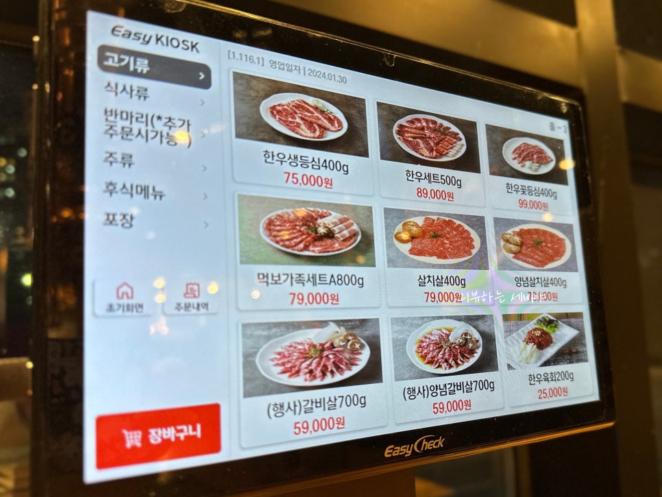 먹보유통 이미지