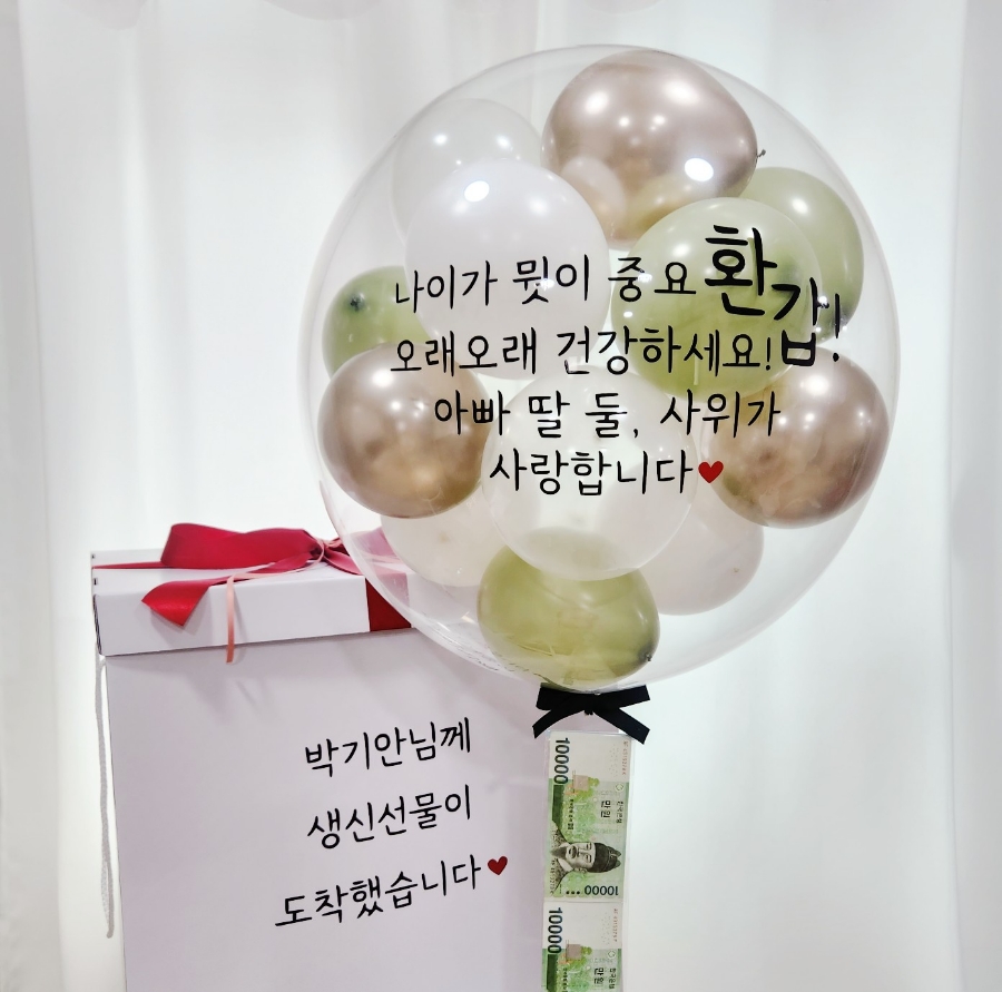 꽁아벌룬 이미지