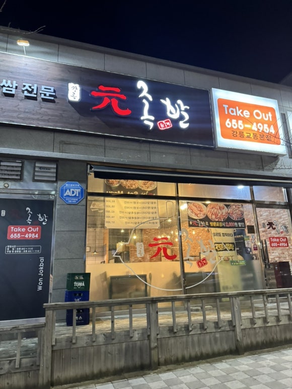 원족발 이미지