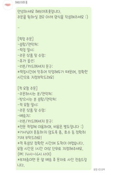 해브어프룻 이미지
