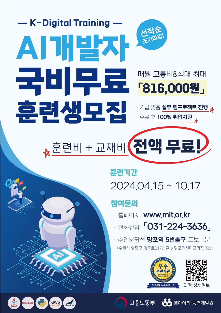 인공지능직업능력개발원 이미지