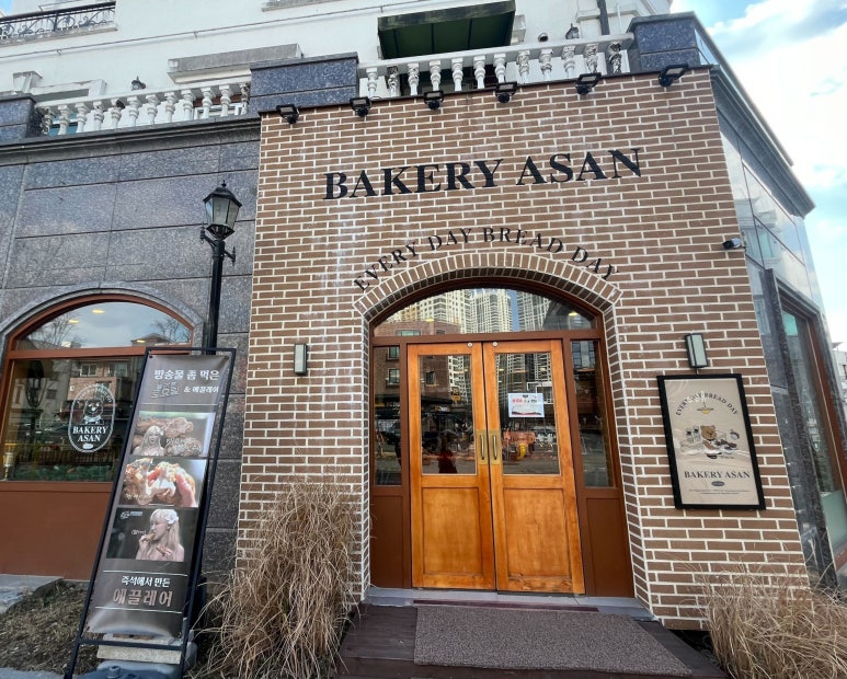 베이커리 아산(BAKERY ASAN) 이미지