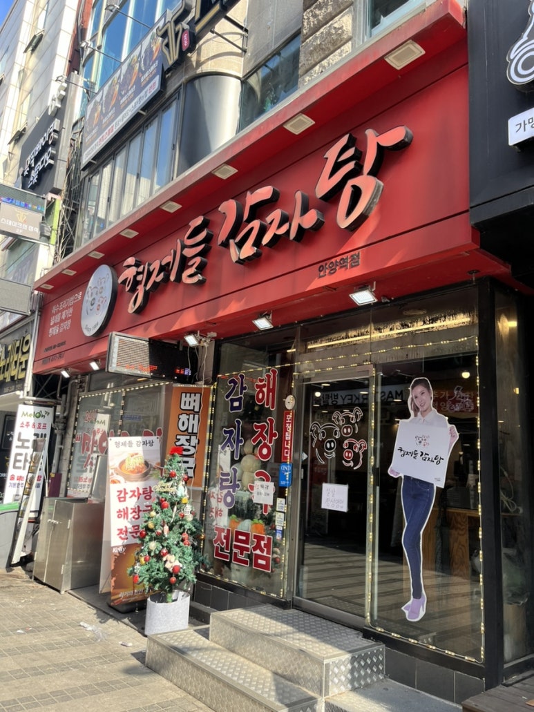 맛있는형제들 이미지