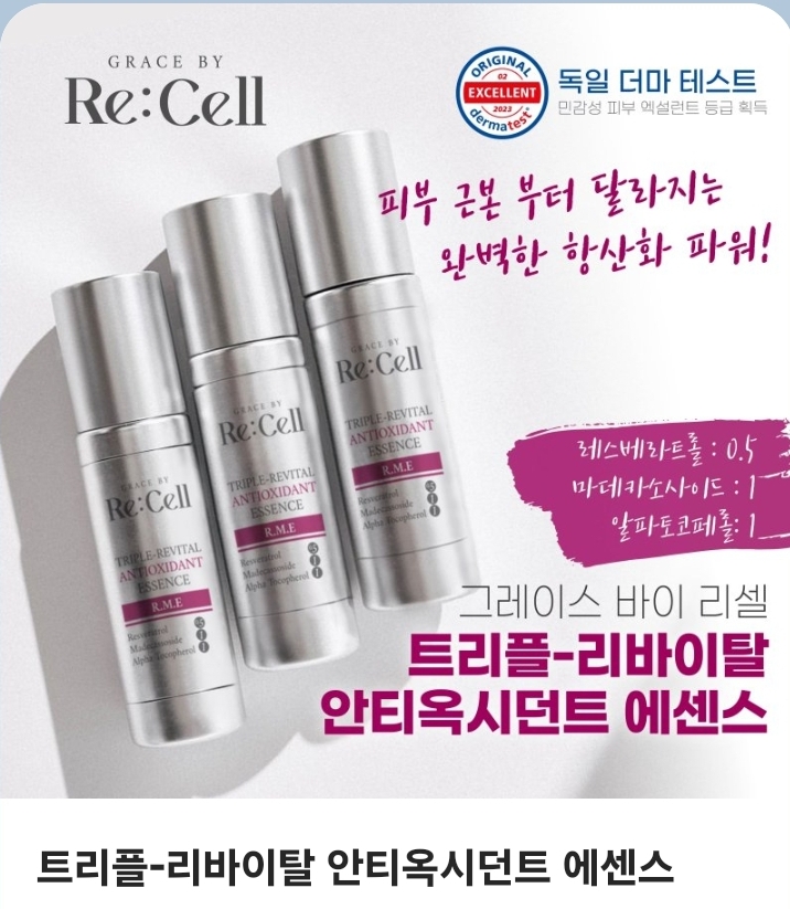 리셀라인 이미지