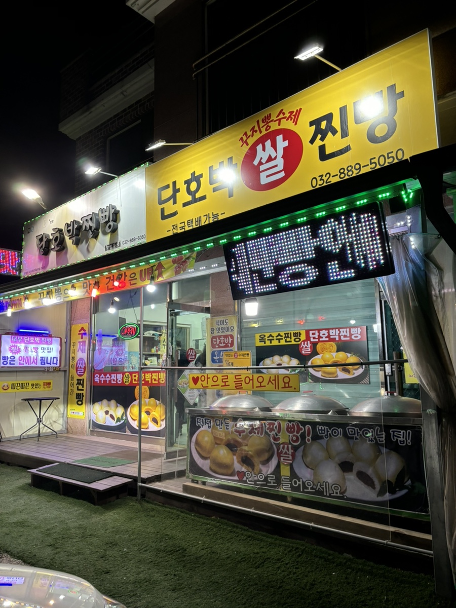 대부단호박찐빵 이미지