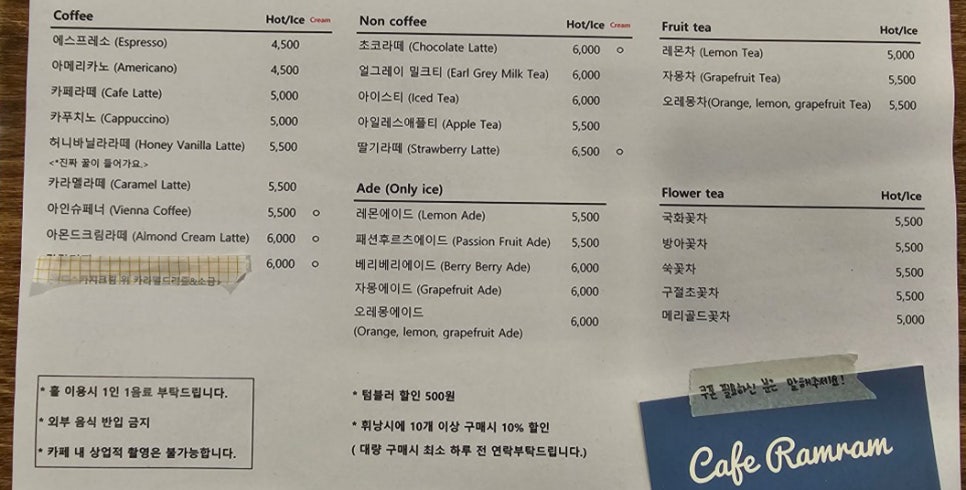 카페람람 이미지