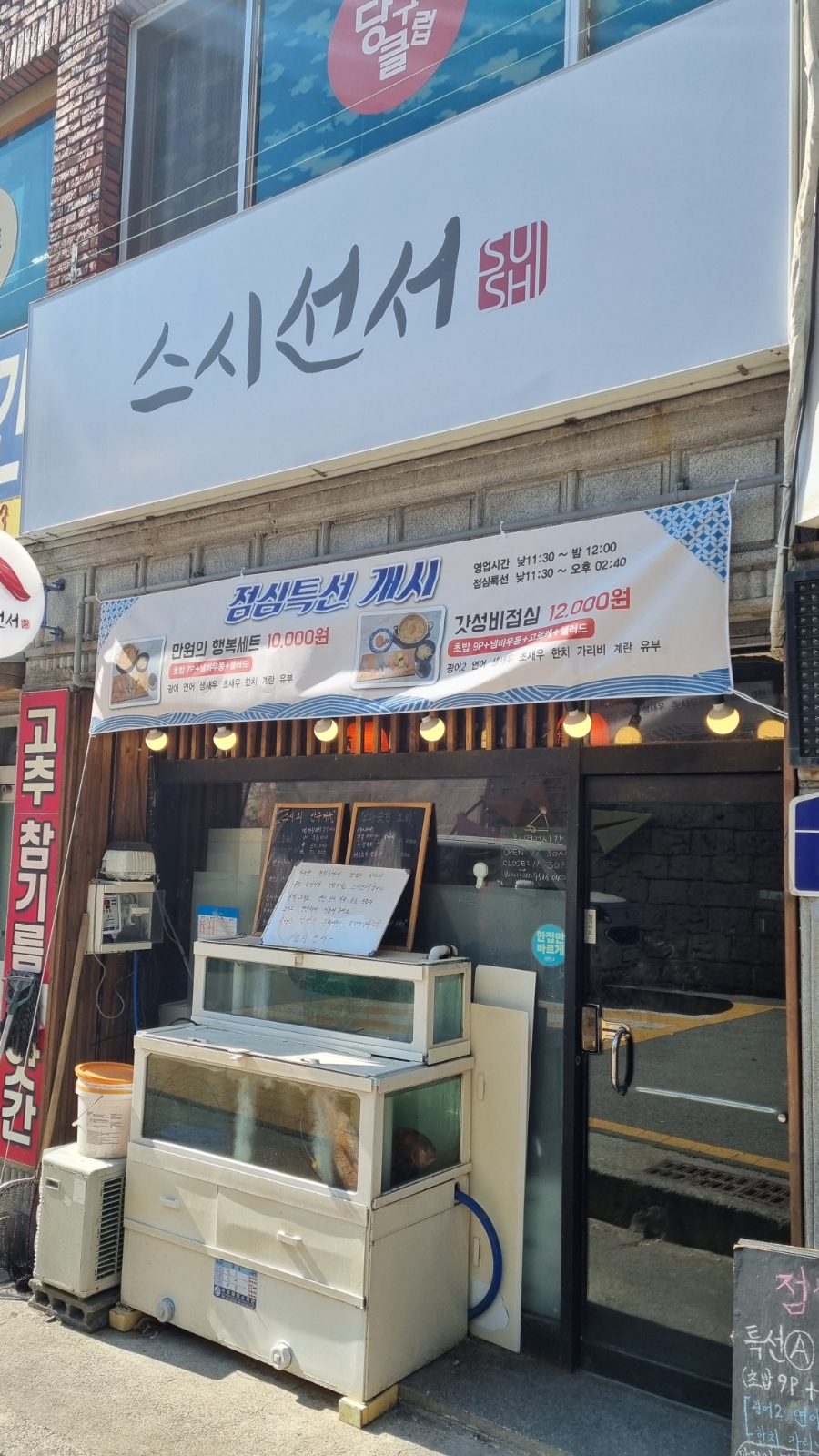 스시선서 이미지