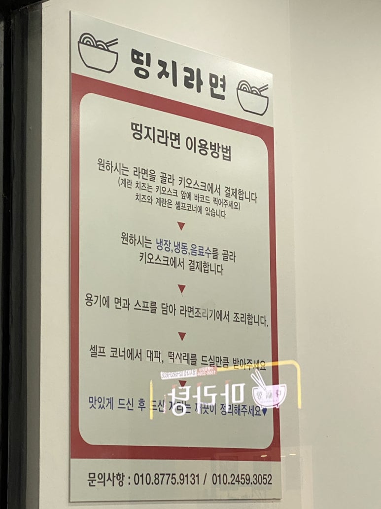 띵지라면 이미지