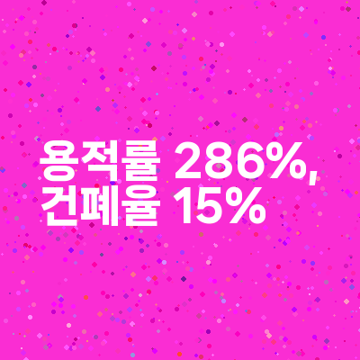남천환경건설 이미지