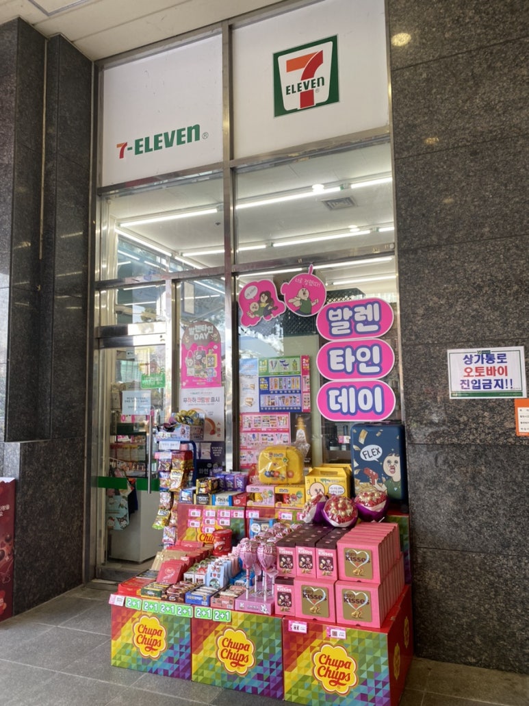 세븐일레븐 신도림미래사랑점 이미지