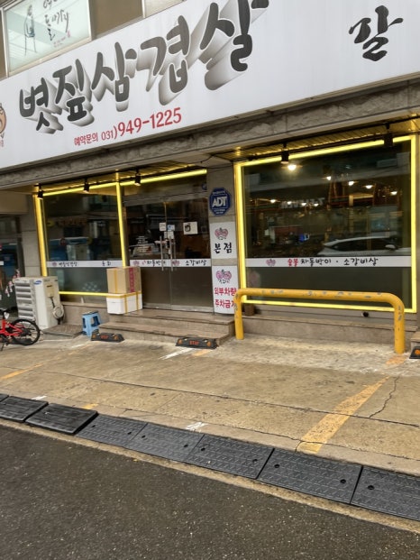 고기킬러 이미지
