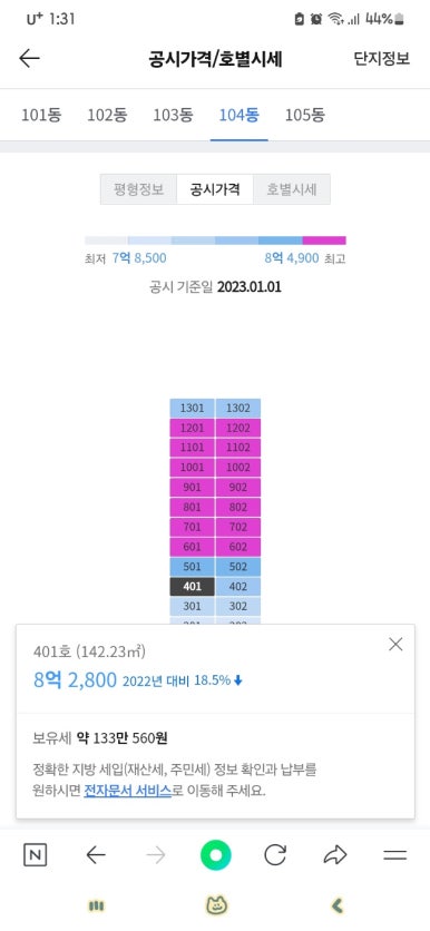 이수교KCC스위첸아파트 이미지