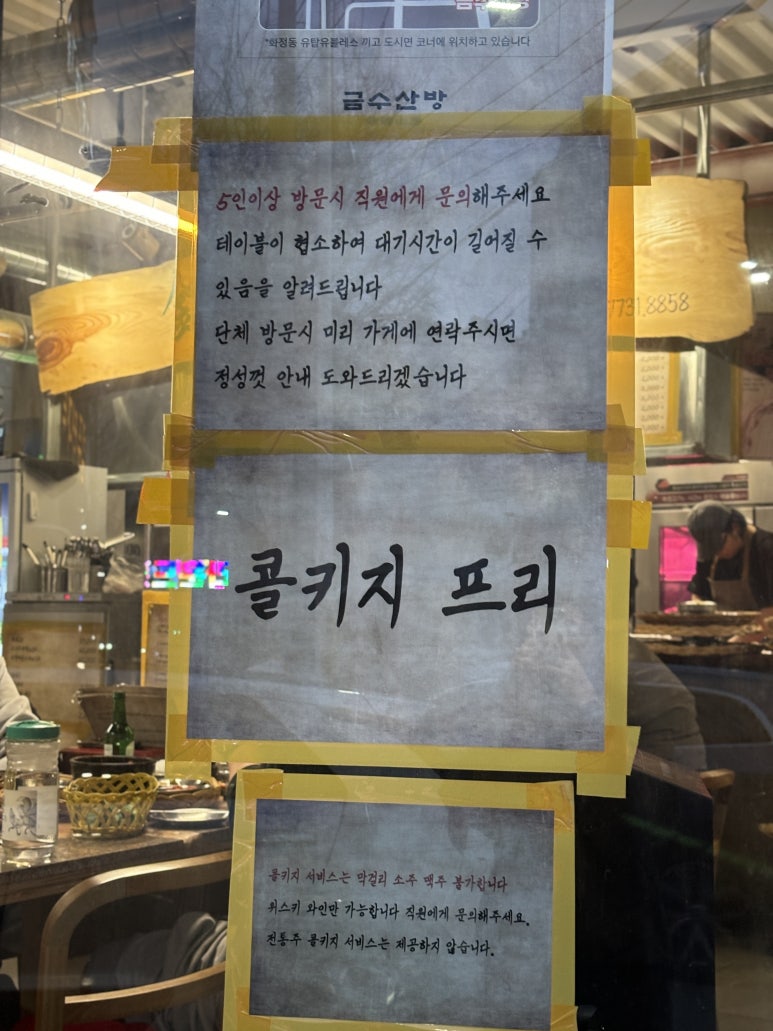 금수산방 이미지