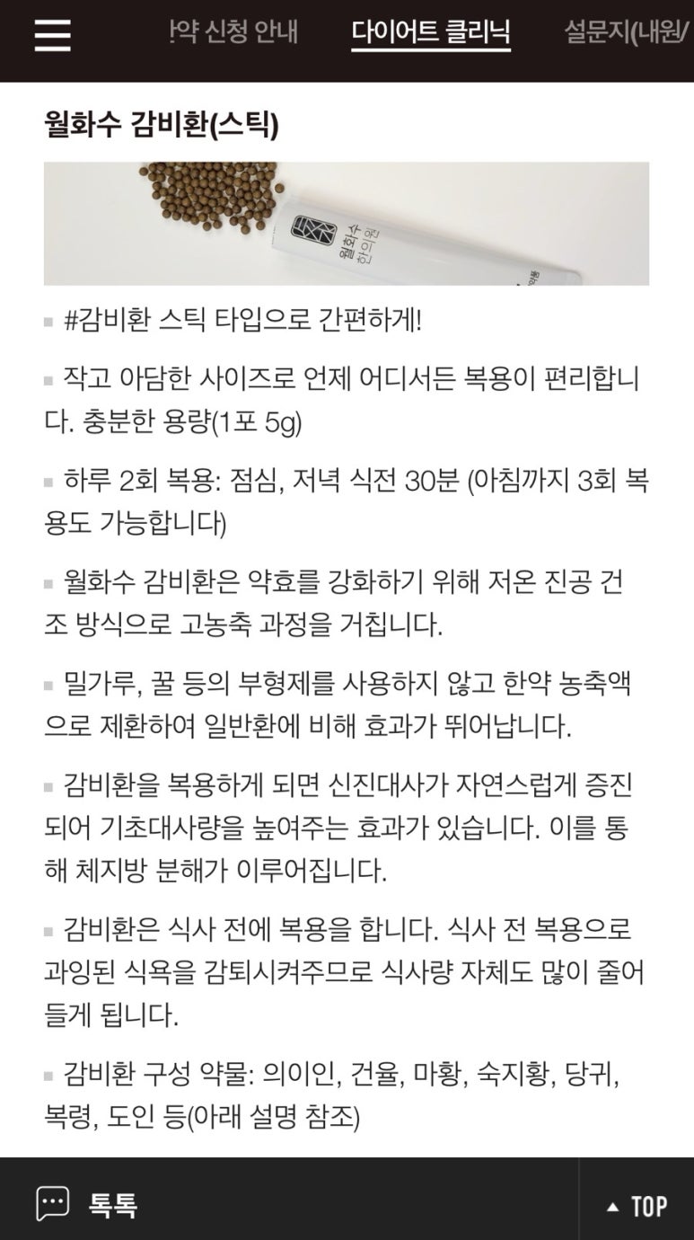 월화수한의원 이미지