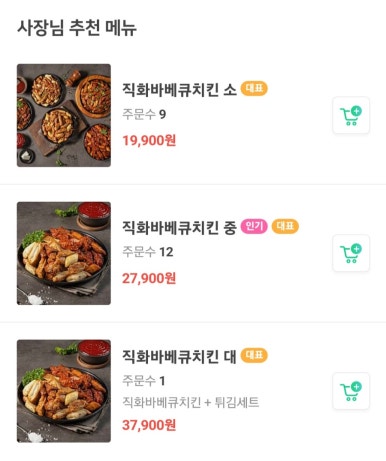 화락바베큐치킨 이미지