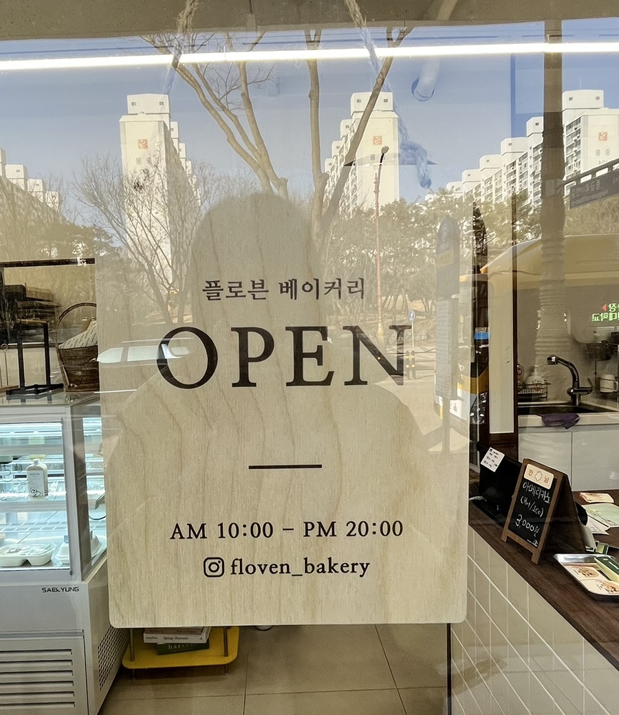 플로븐 베이커리 이미지