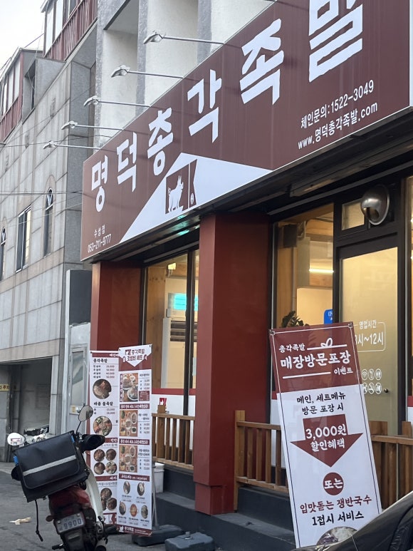 파리바게뜨수성점 이미지