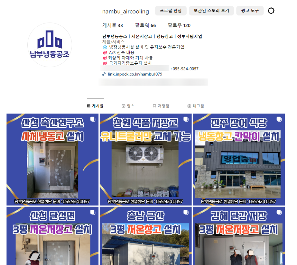 남부냉동공조 이미지