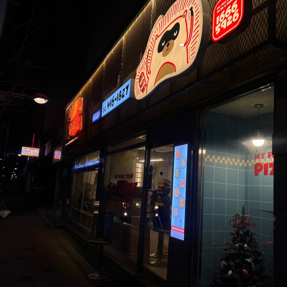 라쿤피자 이미지