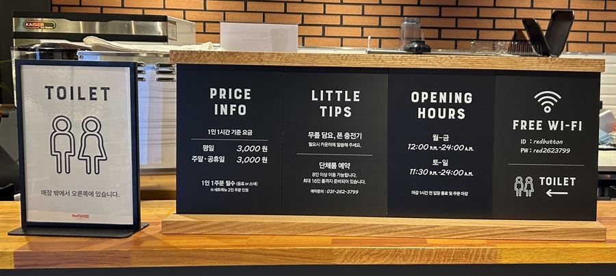 레드버튼 용인보정점 이미지