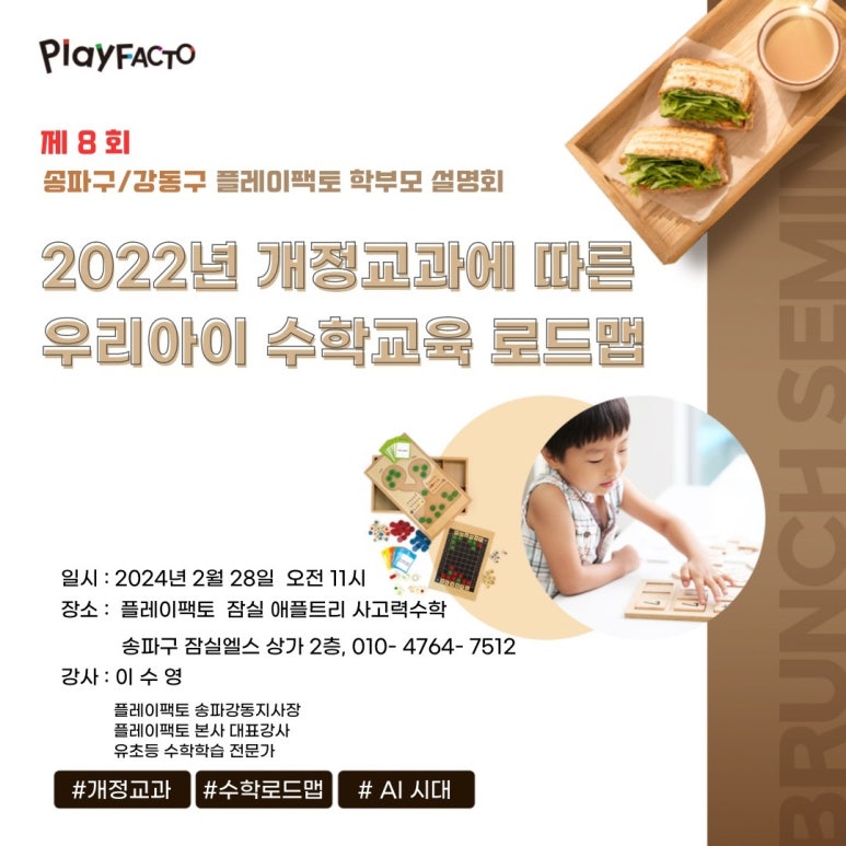 잠실럭키유치원 이미지