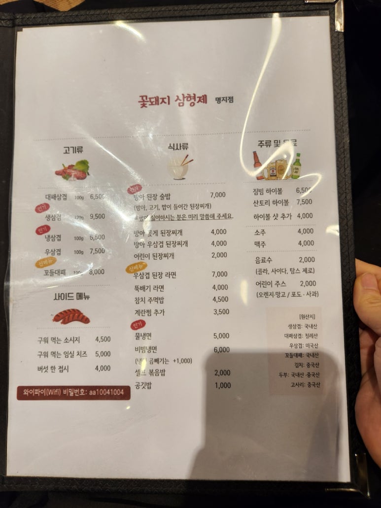 꽃돼지삼형제 이미지