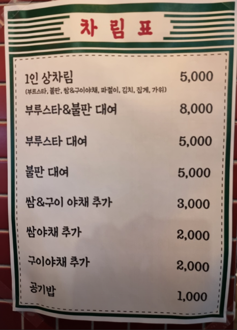 신양정육점 이미지