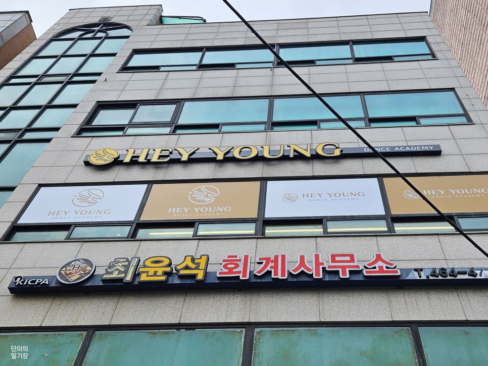영댄스아카데미 이미지